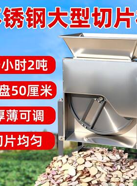 大型不锈钢切片机家用养
