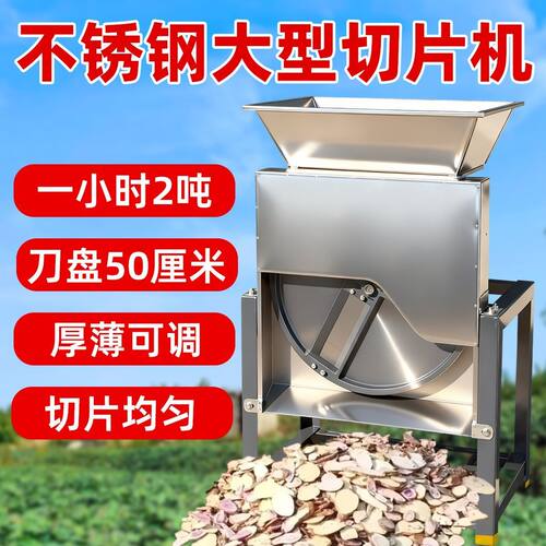 大型不锈钢切片机家用养