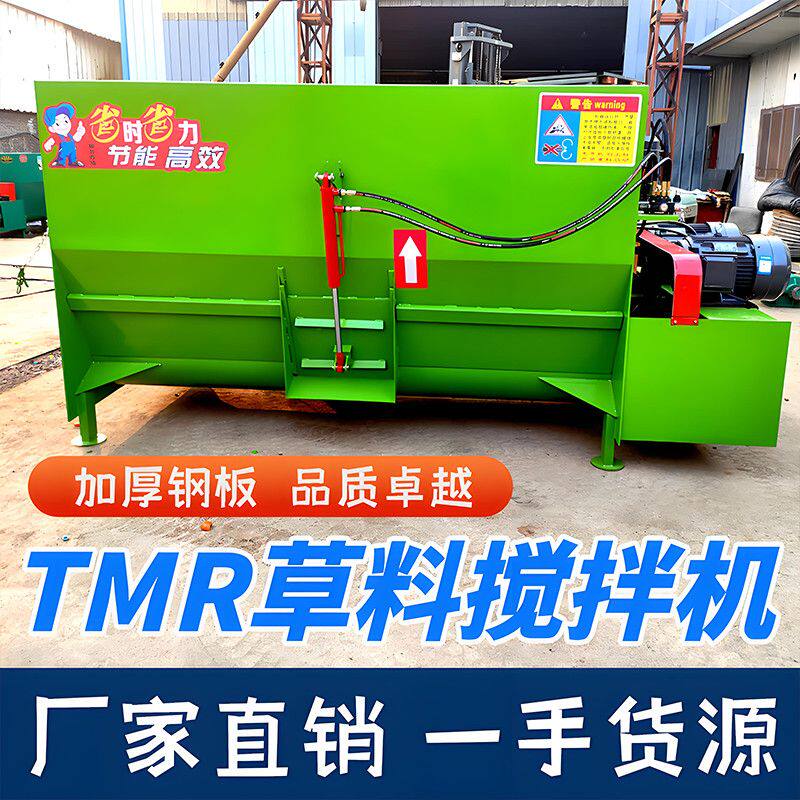 牛羊草料搅拌机TMR全日粮饲料搅拌养殖场拌草机家用干湿两用一体