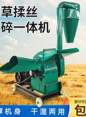 多功能玉米秸秆饲料青草