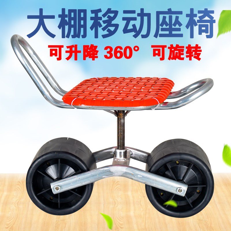 大棚用板凳小车田间园林温室座椅茶园采摘懒汉移动凳子懒人干活