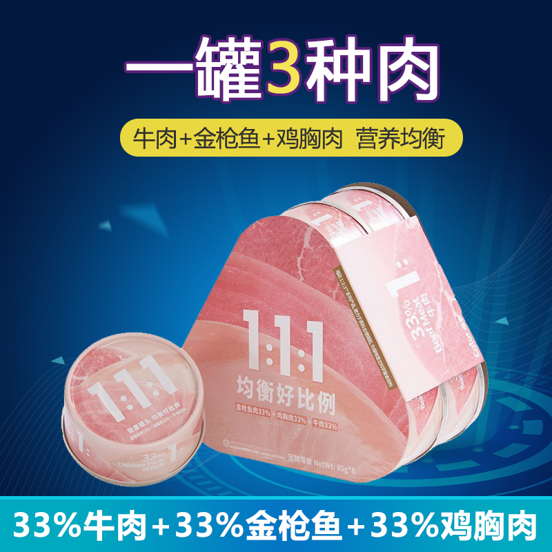 cator喵彩1：1：1猫罐头中国