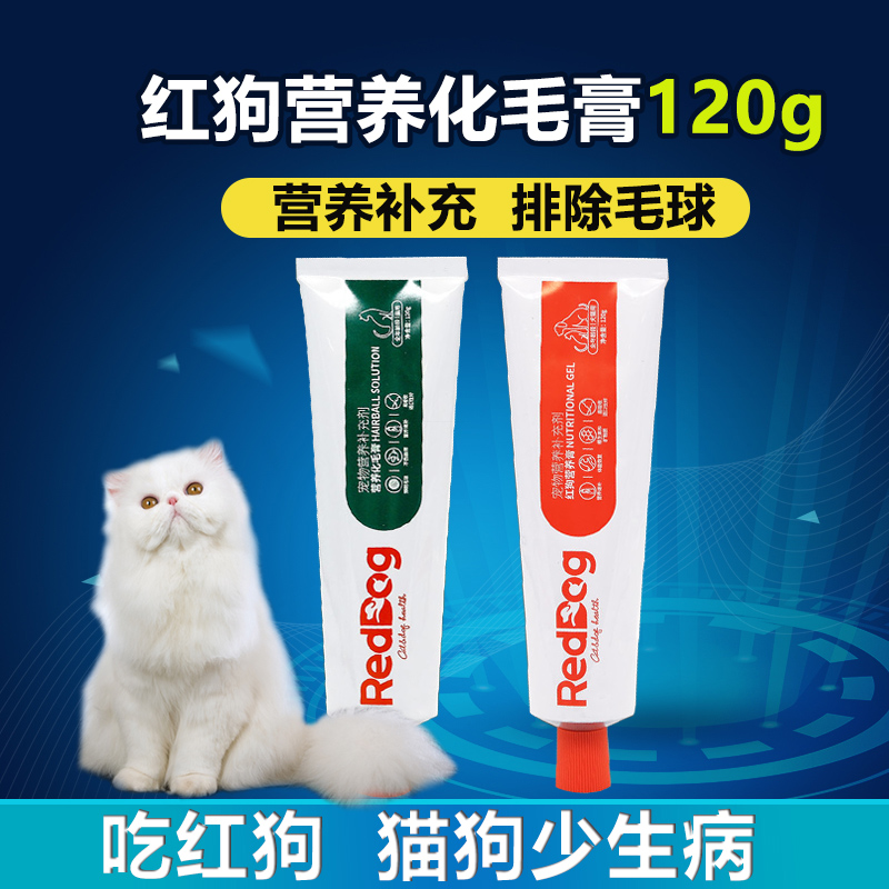 红狗营养化毛膏红狗去毛球通用