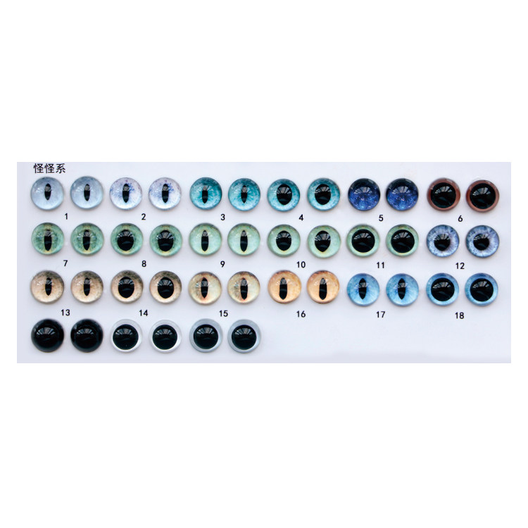 仿真动物眼睛羊毛毡配件