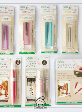 羊毛毡戳戳乐 日本进口戳针 可乐三针笔 58-602三头针座组含针