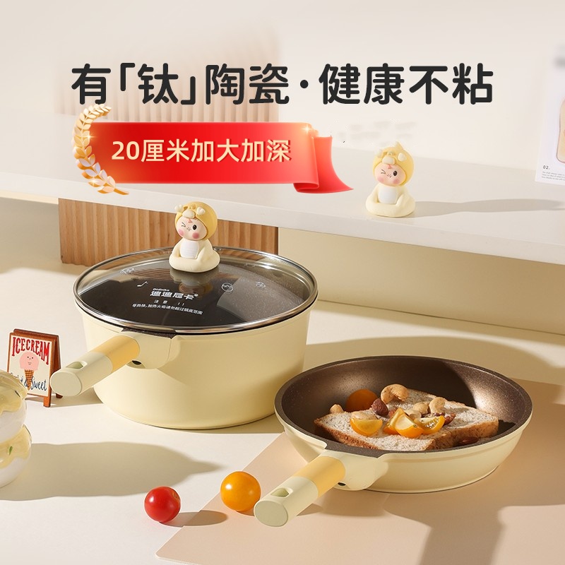 迪迪尼卡新品20厘米宝宝辅食锅