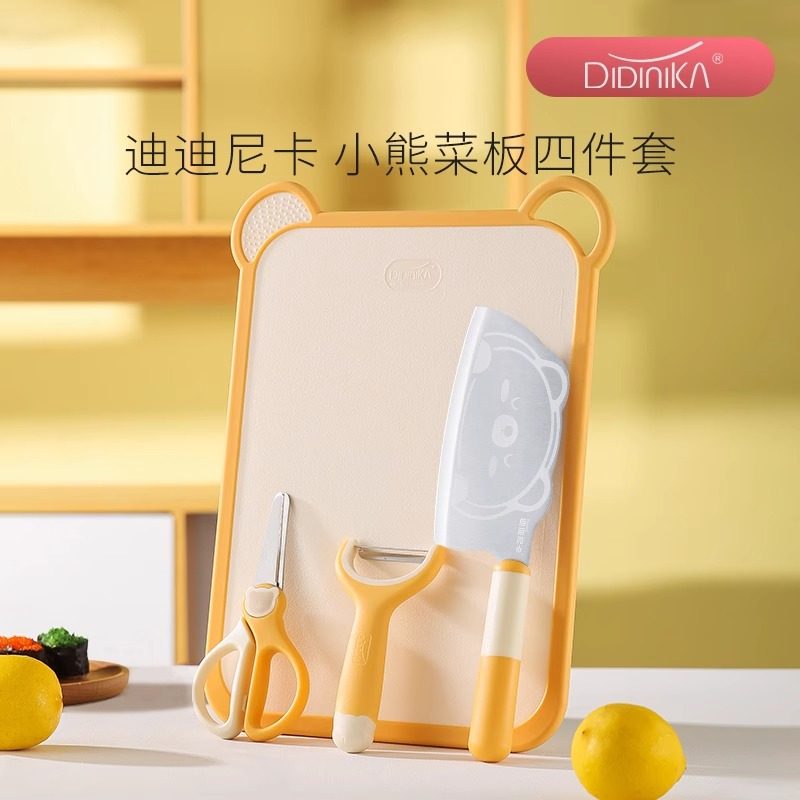 宝宝辅食小熊菜板刀具didinika抗菌砧板迪迪尼卡婴儿辅食刀具套装