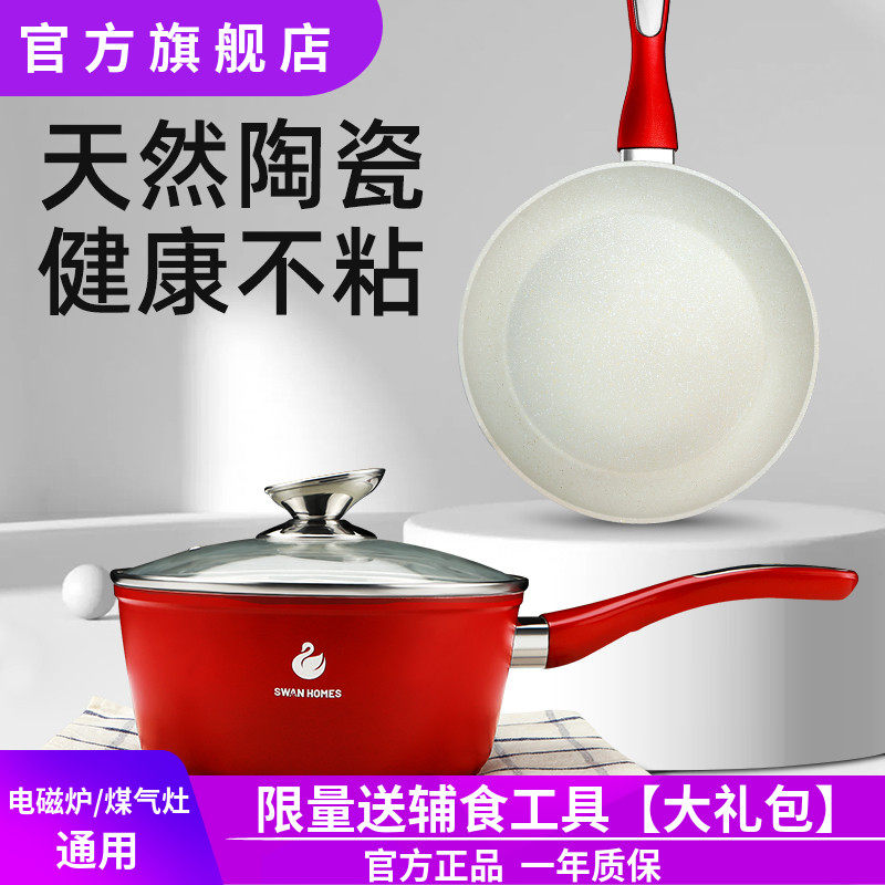 宝宝辅食锅多功能一体锅奶锅20cm