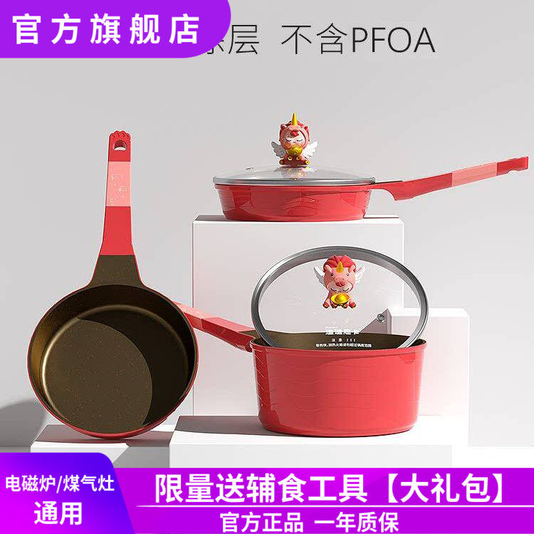 迪迪尼卡didinika婴儿辅食锅有钛不粘锅宝宝煎煮一体多功能小奶锅