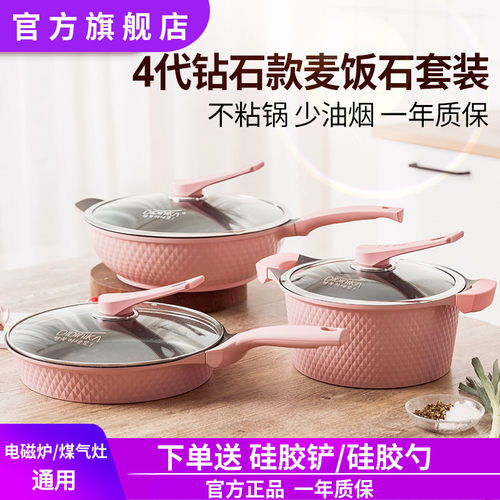 麦饭石炒锅汤锅煎锅不粘锅套装
