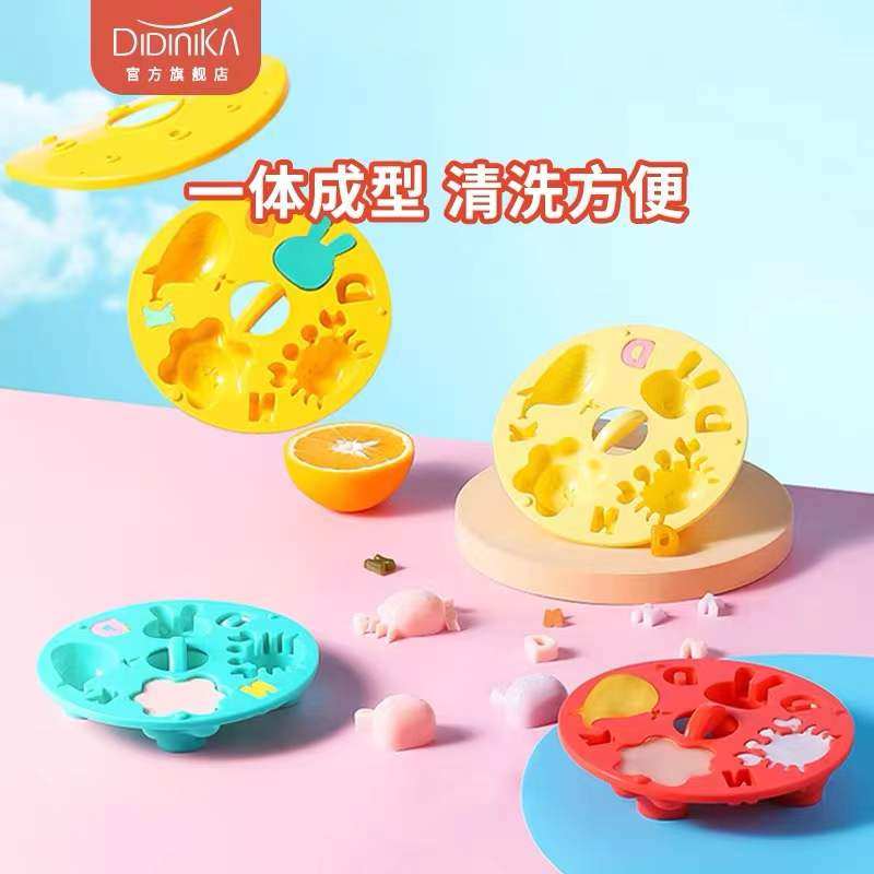 迪迪尼卡宝宝辅食工具婴儿蒸糕模具儿童辅食餐盘吸盘压花磨具餐具