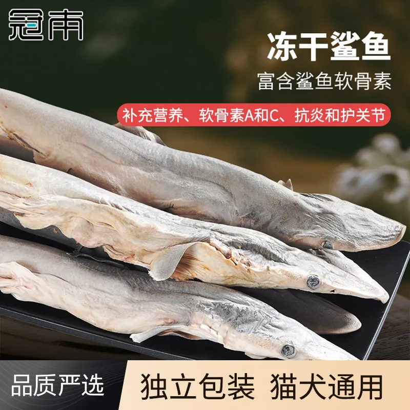 宠物零食冻干鲨鱼软骨素猫狗磨牙