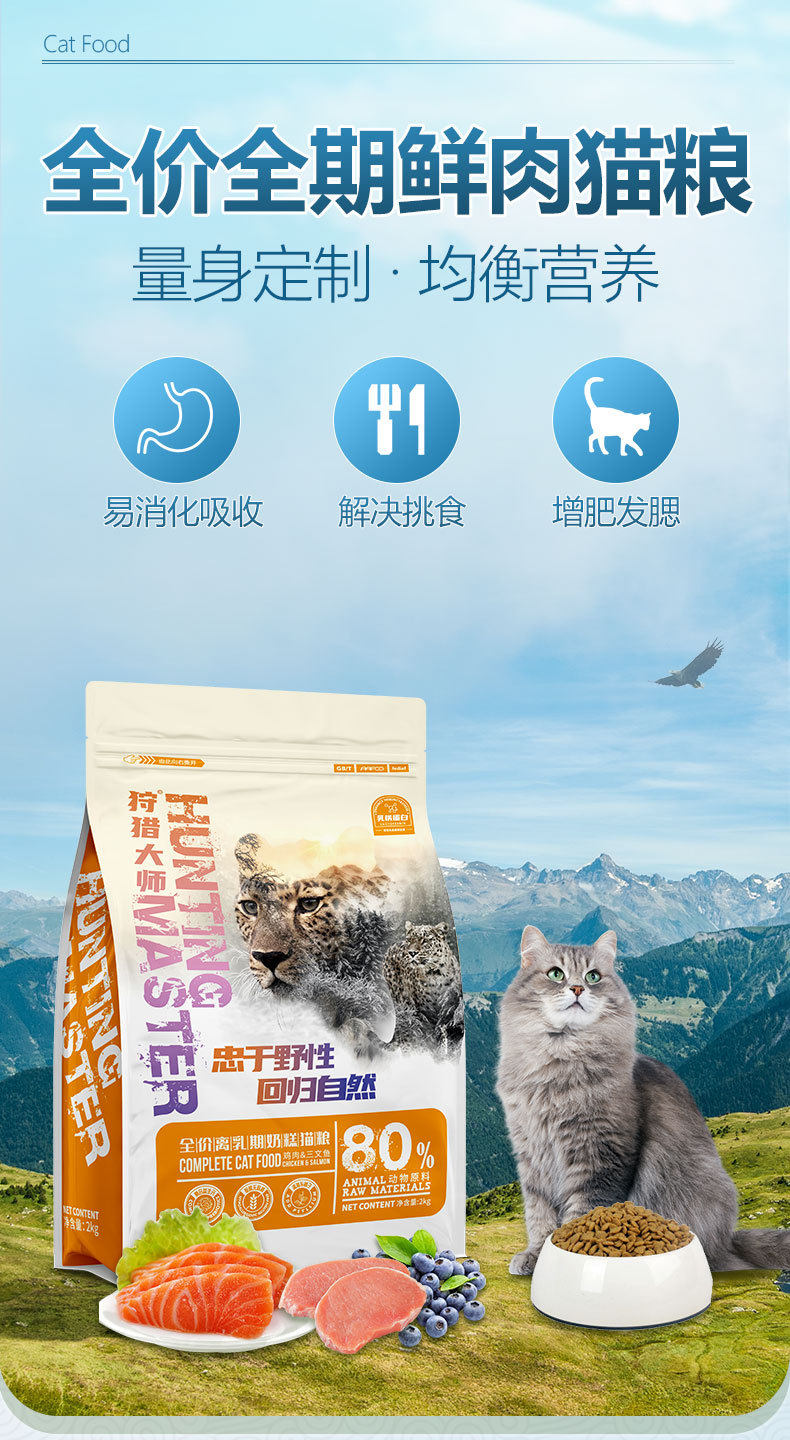 猫粮全价猫粮网易严选无谷冻干成猫粮小猫咪幼猫粮通用型平价猫粮