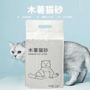 木薯猫砂许翠花植物猫砂同款 5斤强吸水无尘不粘底猫沙幼猫秒结团