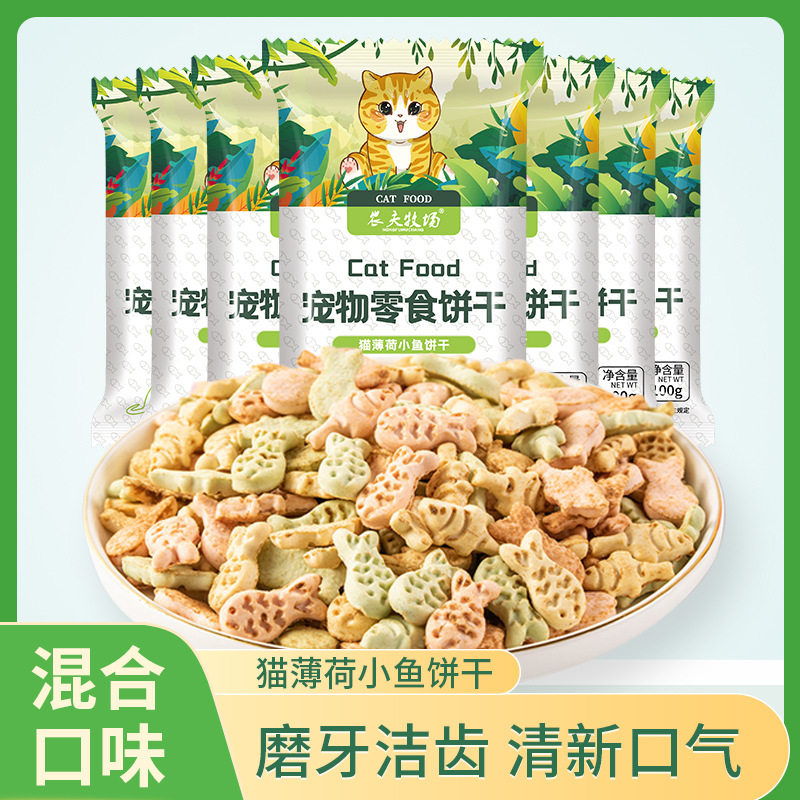 猫零食猫饼干猫吃小鱼干幼猫磨牙