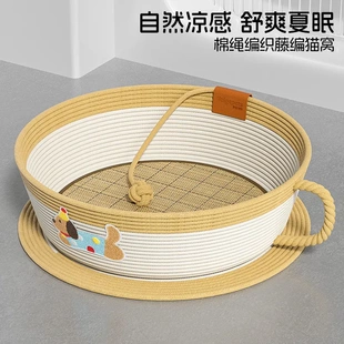 夏季藤编猫窝四季通用猫咪夏天新型新式编藤小猫睡窝宠物睡觉的床