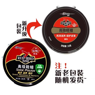 奇伟红鸟鞋蜡高级黑鞋油皮鞋抛光上蜡保养护理剂补色亮光泽皮革油