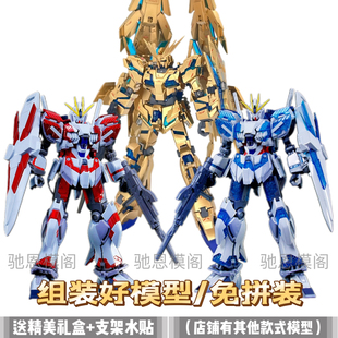 【免拼装高达】成品模型代工叙述高达c装备机甲战士送孩子日礼物