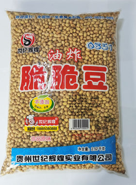 油炸黄豆脆脆豆熟食即食香酥豆
