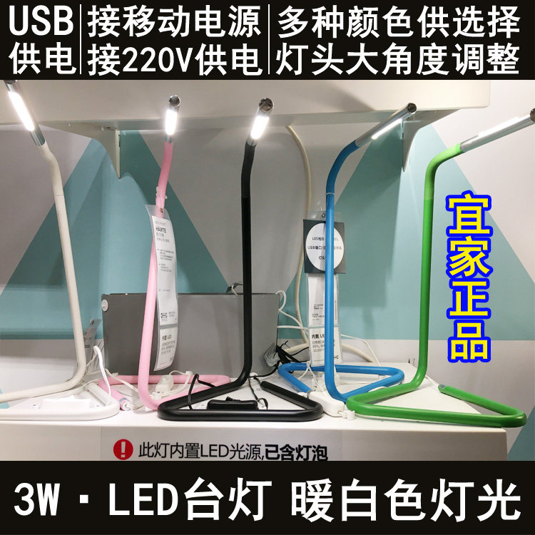 宜家哈尔特led台灯学生阅读USB护眼床头工作灯火星救援马特达蒙