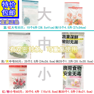 宜家代购艾斯塔保鲜袋大中小袋子冰箱密封袋食品封口袋冰袋密封夹