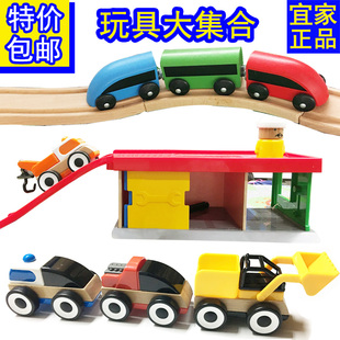 宜家利乐宝玩具车 儿童警车汽车推土机火车隧道人偶车库益智包邮