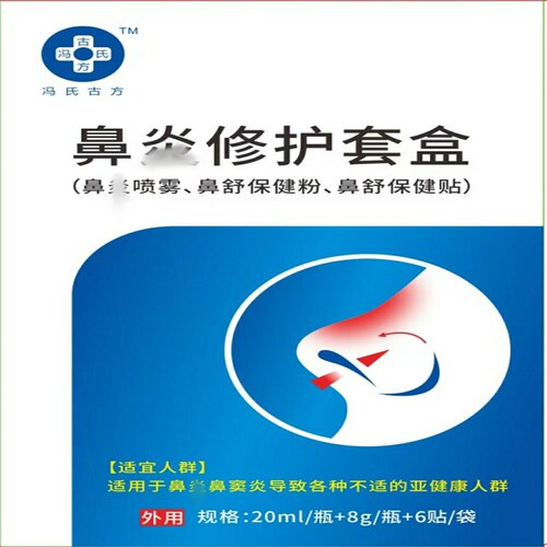 冯氏古方鼻焱套盒适用于面部鼻子