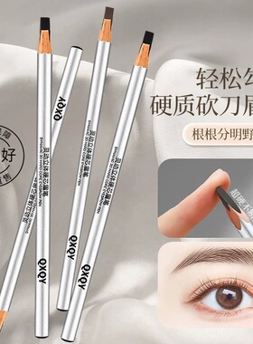 自然灵动硬芯眉笔化妆师专用