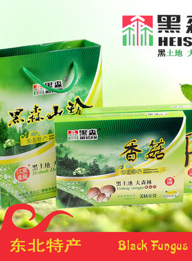 黑森东北香菇 干货压缩块200g生花菇 蘑菇送礼盒出国