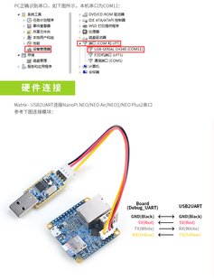 友善USB转TTL串口线NanoPi R1S R2S R4S开发板win10免驱Ubuntu