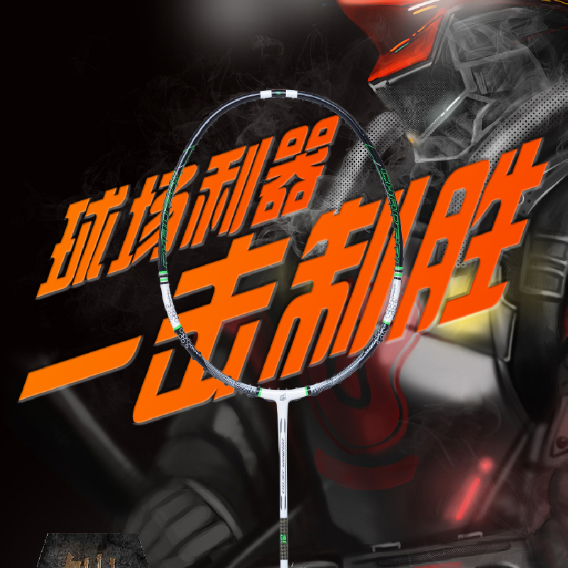 【实体店】2021超牌羽毛球拍ARMOR-HERO-铠高碳纤维包邮