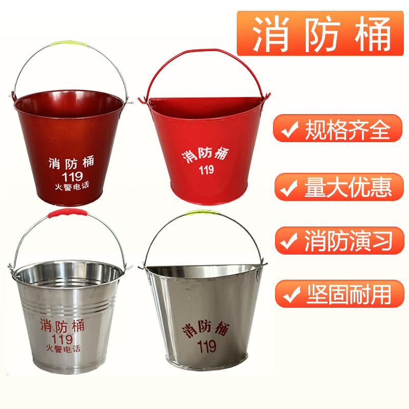 消防桶沙桶加厚黄沙桶半圆桶消防器材烤漆桶消防演习不锈钢应急