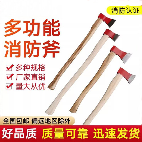 消防斧破拆斧厂家直销