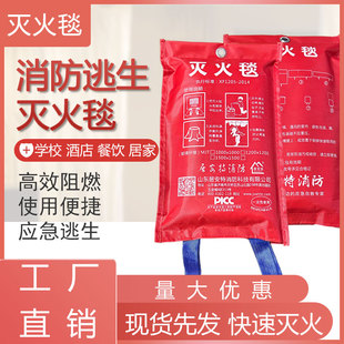 灭火毯防火毯家用厨房消防认证防火用品1.5米玻璃纤维消防逃生毯