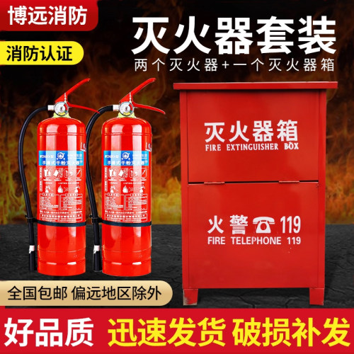 干粉灭火器消防箱灭火器箱