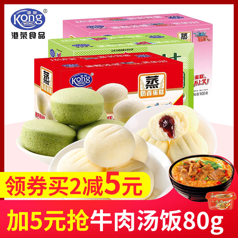 港榮蒸蛋糕抹茶味1kg整箱手撕面包早餐糕點點心小吃零食食品批發