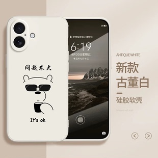 苹果17手机壳问题不大硅胶软壳适用iPhone16promax咱们裸熊15pro卡通14可爱华为mate60男女款p70简约X荣耀100