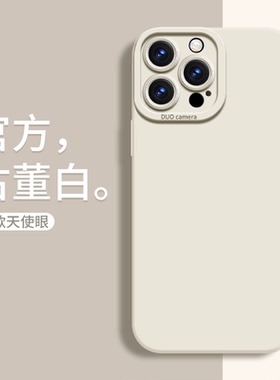 简约纯色手机壳苹果16promax天使眼液态硅胶软壳15适用iPhone14pro镜头全包12男生高级感13pro黑色华为p60pro