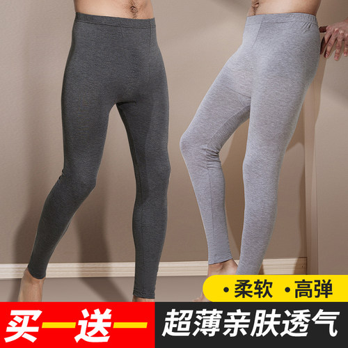 男士流光风薄款秋裤秋冬线裤衬裤高弹加肥加大打底裤保暖裤衬裤