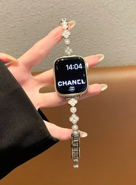 透气细款四叶草珍珠金属链表带适用iwatch10苹果手表applewatch89