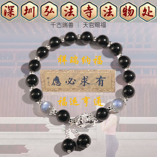 深圳弘法寺天然黑曜石月光石手链男女款999银貔貅情侣手串国风