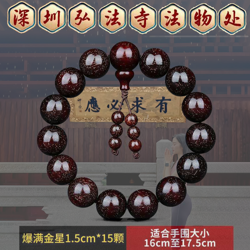 弘法寺小叶紫檀手串佛珠手链男女