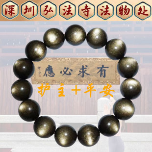 深圳弘法寺天然黑曜石猫眼手链手串男女情侣款金沙佛珠手饰礼物