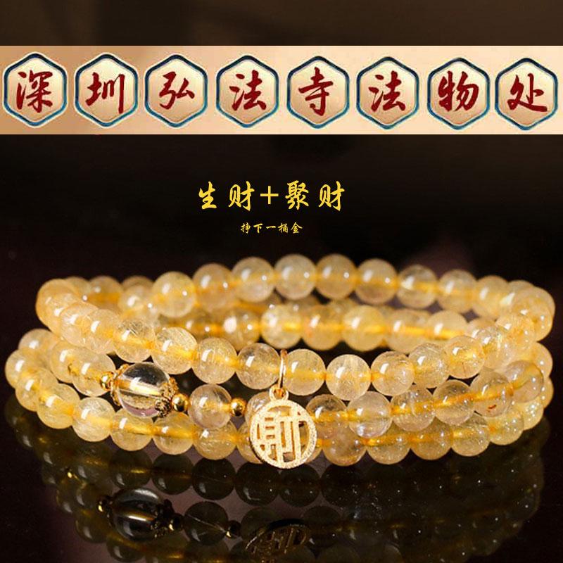 弘法寺财牌手串天然金发晶新中式