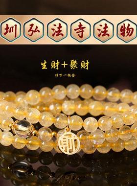弘法寺财牌手串天然金发晶新中式