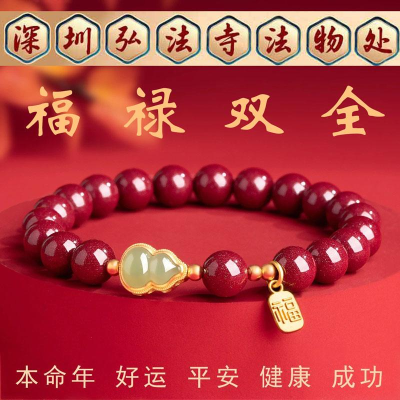 弘法寺天然朱砂手串女手链高含量