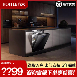 Fotile/方太 JBCD7E-02-V16Max嵌入式家用全自动21套一体刷碗机