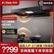 Fotile F5抽油烟机家用顶吸油烟机厨房变频排油烟机 358 方太 CXW