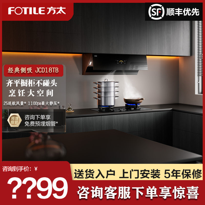 方太JQC2T排抽油烟机家用吸油机抽烟机厨房用家用官方旗舰店特价