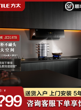 方太JQC2T排抽油烟机家用吸油机抽烟机厨房用家用官方旗舰店特价